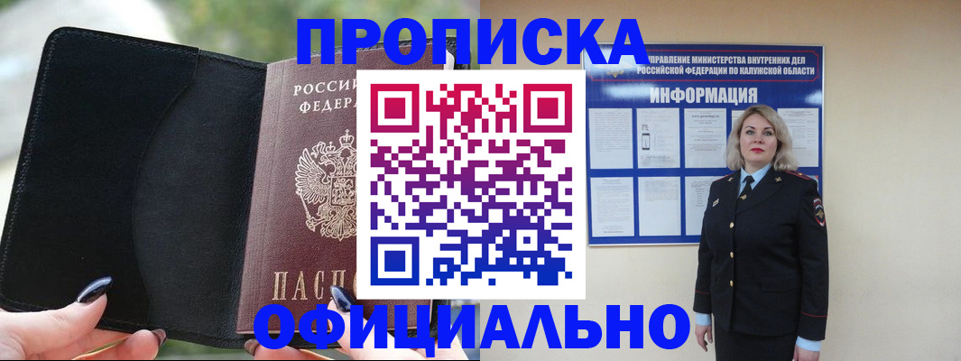 найти адрес прописки в Долинске