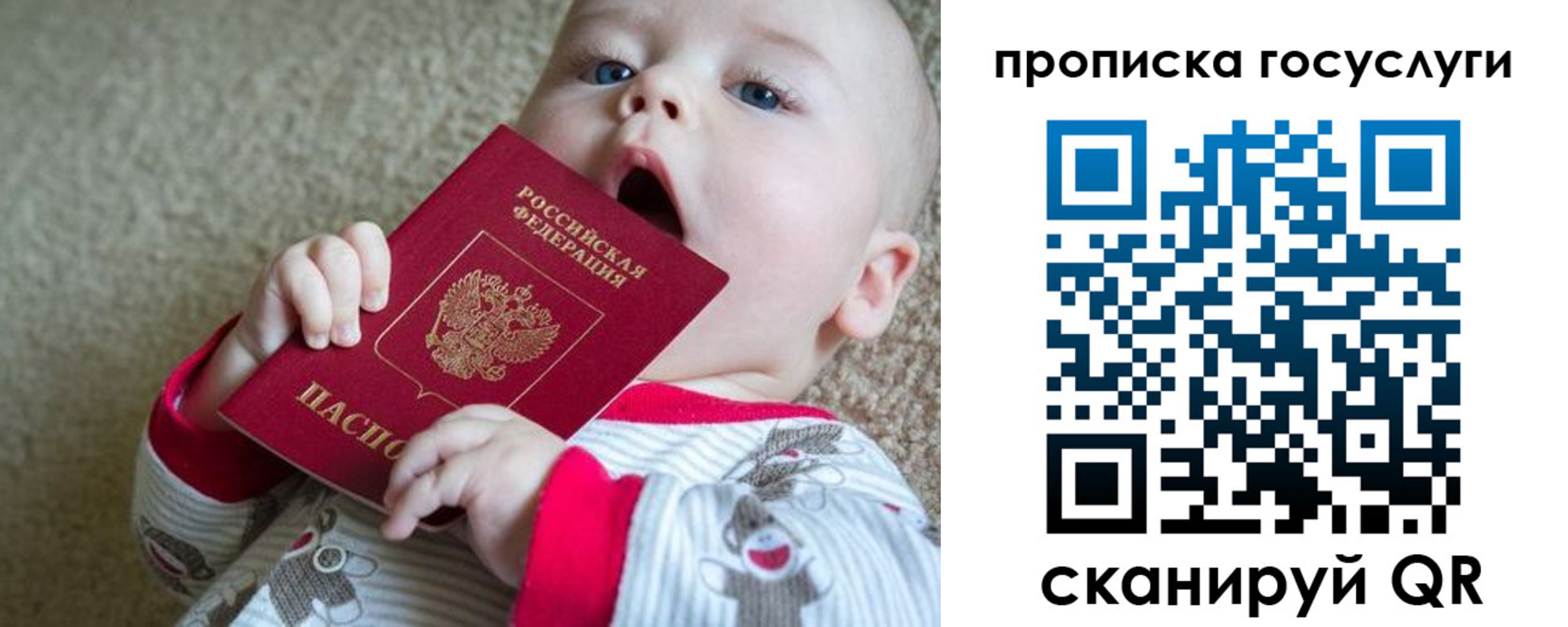 временная регистрация в квартире в Долинске