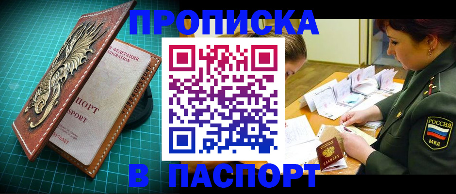 временная регистрация адрес в Долинске