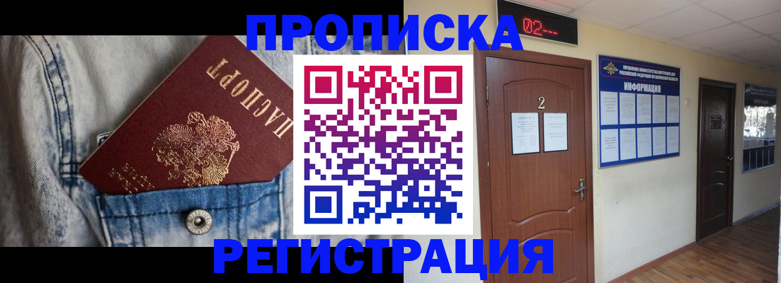 где прописаться в Долинске