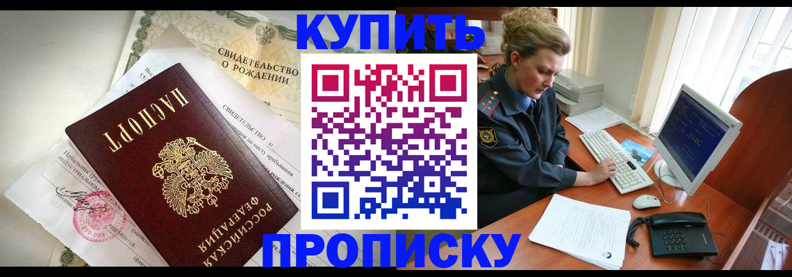 где прописаться в Долинске